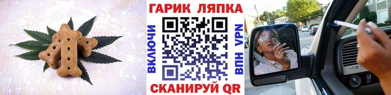Canna-Cookies конопля  Домодедово 
