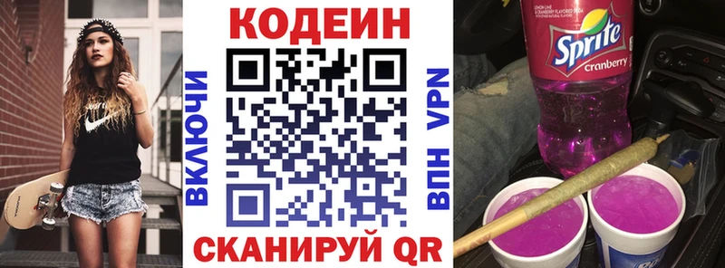 Кодеиновый сироп Lean Purple Drank  это клад  Домодедово 